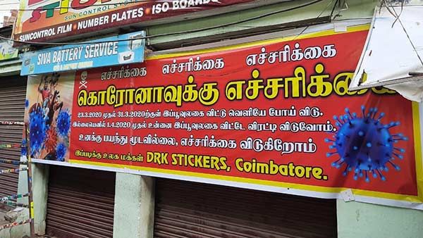 கொரோனாவை எதிர்ப்பதில் மதுரையை மிஞ்சியது கோவை- எச்சரிக்கை விடுத்து போஸ்டர் 