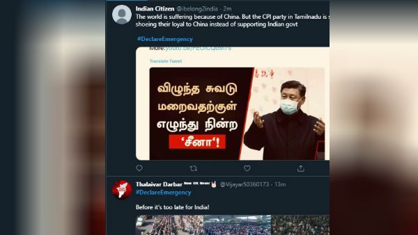 கொரோனா உக்கிரம்-சொல் பேச்சு கேட்காமல் வெளியில் திரியும் மக்கள்.. டிரெண்டிங்காகும் #DeclareEmergency