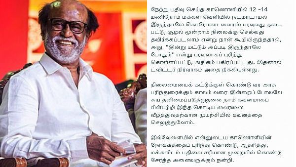 நான் சொன்னதை 