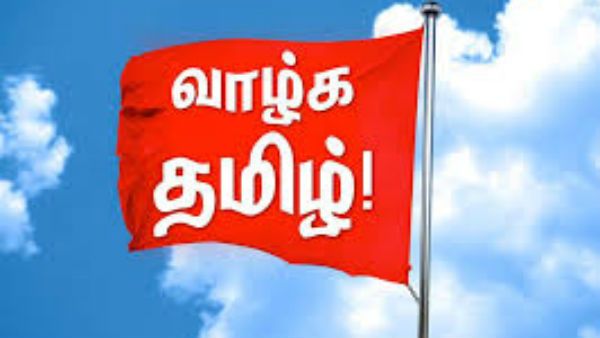 தமிழகத்தில் தமிழில் தான் பெயர்ப்பலகை நிறுவ வேண்டும்... வருகிறது புதிய நடைமுறை