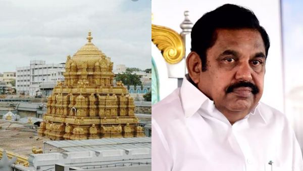 எடப்பாடியாரின் சிபாரிசு கடிதம் நிராகரிப்பு... திருப்பதி தேவஸ்தானம் போர்டு அதிரடி