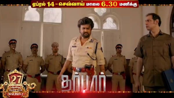 ஏப்ரல் 14 வேற வரப் போகுது.. தர்பார் படம் டிவியில் ரிலீஸாகுதாம்.. கூடவே டகால்டியும்..!
