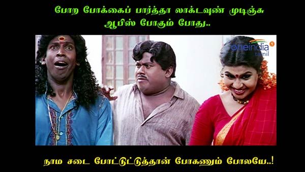 போற போக்கை பார்த்தா லாக்டவுண் முடிஞ்சு ஆபிஸ் போகும் போது.. ‘இப்டி’த்தான் போகணும் போல!