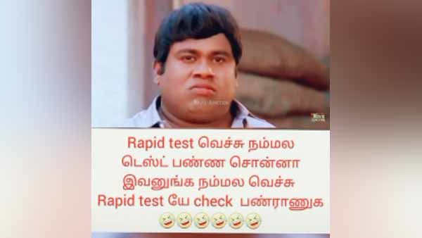 என்ன கொடுமை! ரேபிட் கிட் வச்சி நம்மள டெஸ்ட் பன்ன சொன்னா.. நம்மளை வச்சி ரேபிட் கிட்ட செக் பன்றாங்க
