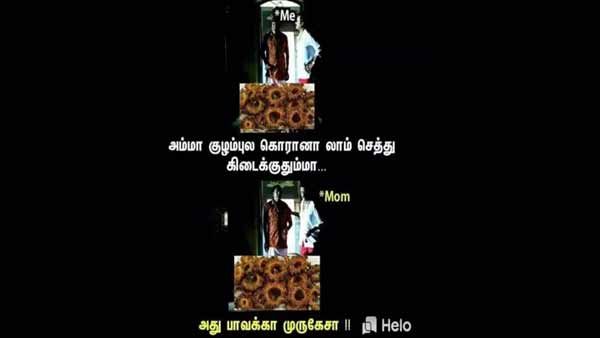 அம்மா குழம்புல கொரோனா செத்துகிடக்கு.. அது பாவக்காய் முருகேஷா!.. கலகலக்கும் மீம்ஸ்கள் 