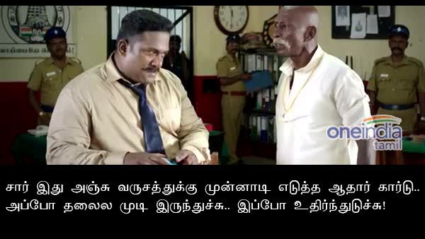 நம்புங்க சார்.. சத்தியமா அது நான் தான்!