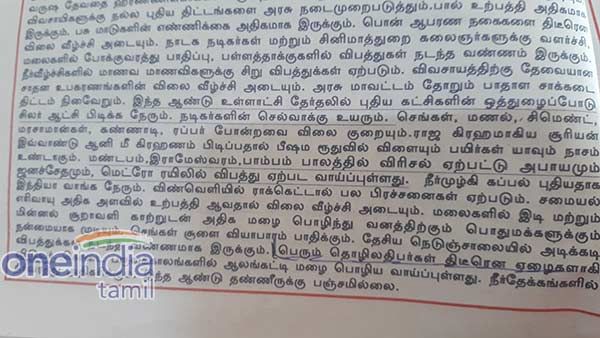 சார்வரியில் அரசுக்கு புதையல், தொழிலதிபர்கள் ஏழைகளாவார்கள்... எதிர்கட்சிகளுக்கு ராஜயோகம் 