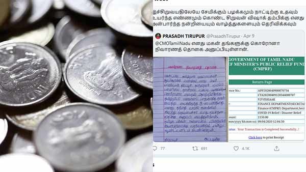 சிறுவன் விஷாக் தம்பிக்கு எனது அன்பார்ந்த நன்றி.. முதல்வர் எடப்பாடியை நெகிழவைத்த 4ம் வகுப்பு மாணவன்