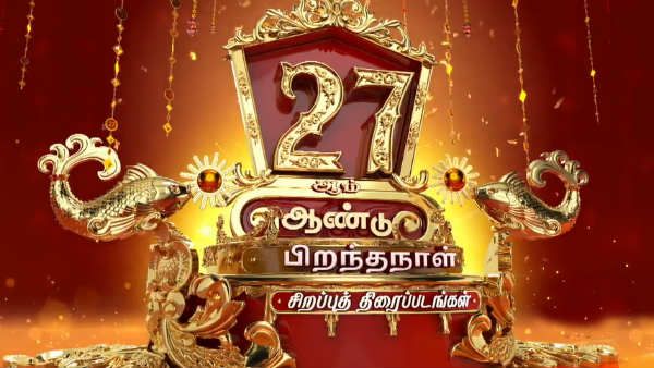 போட்ரா வெடியை.. இந்த வாரம் முழுக்க பர்த் டே கொண்டாட்டமாம்ய்யா!