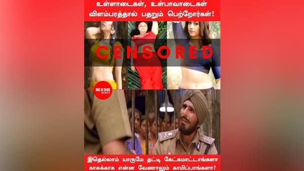 திடீருன்னு டிவிய பார்த்தா.. பாவாடை, ஜாக்கெட் மட்டும்தான்.. நெளிய வைக்கிறாங்களே.. லாக்டவுன் அட்டகாசம்