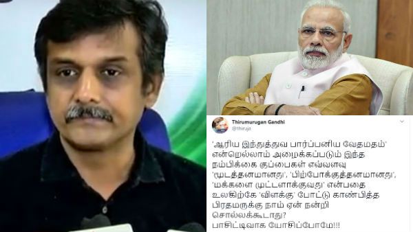 விளக்கு பிடிக்க சொன்ன பாஜகவே.. இதுதான் தேசபக்தியா.. தமிழன் என்ன அடிமையா.. திருமுருகன் காந்தி ஆவேசம்