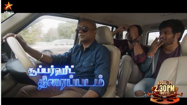 கண்ணும் கண்ணும் கொள்ளையடித்தால்.... பார்க்கலியா?