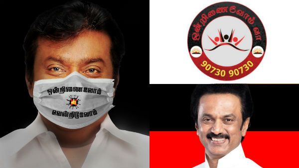 திமுக உருவாக்கிய 