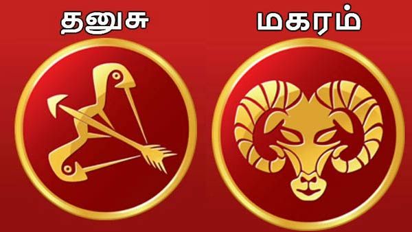 ஜூன் மாதம் ராசி பலன் 2020 - தனுசுக்கு தன வரவு... மகரத்திற்கு எச்சரிக்கை