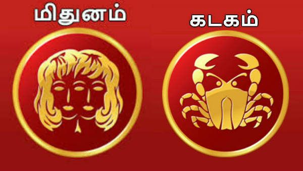ஜூன் மாதம் ராசி பலன் 2020 - மிதுனத்திற்கு பிரச்சினையில்லை.. கடகம் ரொம்ப கவனம்