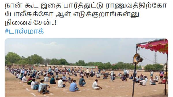 Memes: அய்யய்யோ.. மிலிட்டரிக்கு ஆள் எடுக்கறாங்கன்னுல்ல நெனச்சேன்.. அம்புட்டும் டாஸ்மாக் கூட்டமா? 