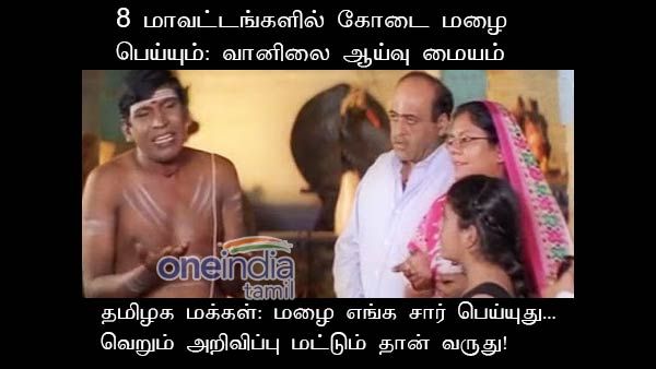 வெறும் அறிவிப்பு மட்டும் தான் வருது.. ஆனா!
