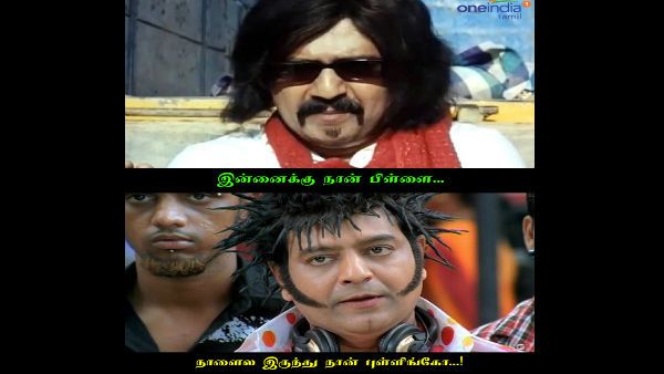 இன்னைக்கு வரைக்கும் தான் நான் பிள்ளை...நாளைல இருந்து மறுபடியும் புள்ளிங்கோ!