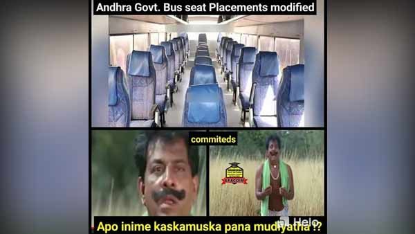 Memes: என்னாது பஸ் சீட் இப்படி கீது?.. அப்போ இனி கசமுசா செய்ய முடியாதா ஆபிஸர்!.. 
