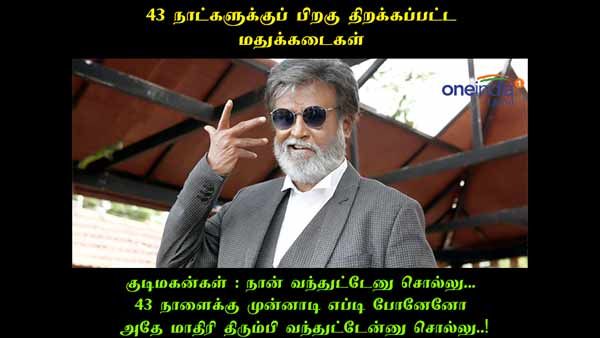 நான் வந்துட்டேனு சொல்லு... எப்டி போனேனோ அதே மாதிரி திரும்பி வந்துட்டேன்னு சொல்லு..!
