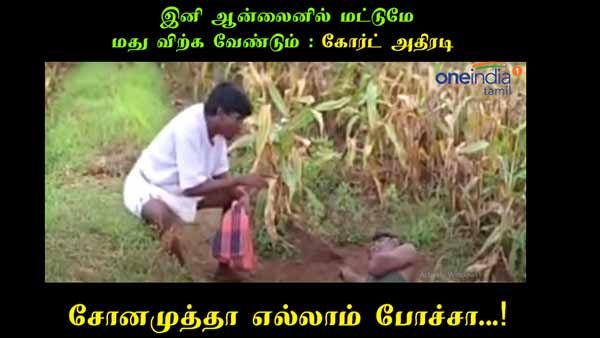 கொஞ்சநஞ்ச ஆட்டமா ஆடுனீங்க... சோனமுத்தா எல்லாம் போச்சா!