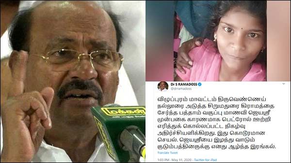 ஆயிரம் முன்பகை இருந்தாலும்.. அதற்காக உயிருடன் சிறுமியை கொளுத்துவதா.. ராமதாஸ் ஆவேசம்