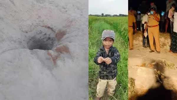 இன்னொரு சுஜித்.. 120 அடி ஆழத்தில் விழுந்த குழந்தை.. பக்கவாட்டு பள்ளம் தோண்ட தோண்ட கீழே சரிந்து..ஷாக்