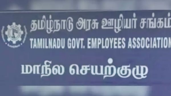 ஓய்வு வயது அதிகரிப்பு சரியில்லை.. ஆர்ப்பாட்டத்தில் குதிக்கும் தமிழக அரசு ஊழியர் சங்கம்