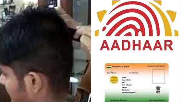 சம்மர் கட் வெட்டுங்க தலைவா.. அது ஓகே.. முதல்ல ஆதார் கார்டை காட்டுங்க.. சலூன் செல்வோர் கவனத்துக்கு!