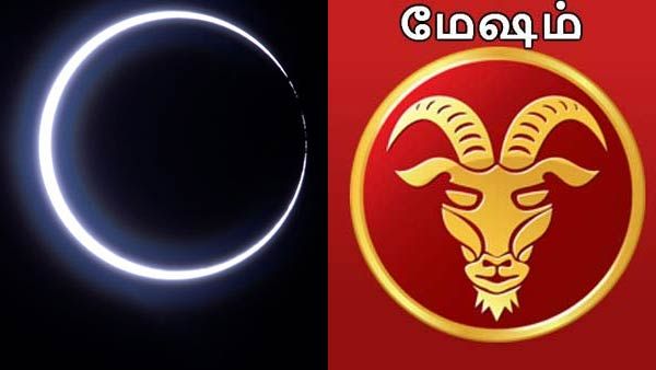 தந்தையர் தினத்தில் சூரிய கிரகணம் வருவதால் எந்த ராசிக்காரங்க ரொம்ப லக்கி தெரியுமா
