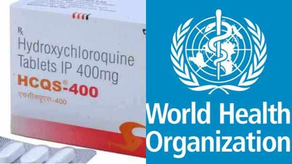 யூ டர்ன் போட்ட WHO.. கொரோனா வைரஸ் சிகிச்சைக்கு ஹைட்ராக்ஸி குளோரோகுயின்