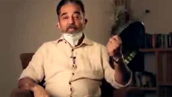தட்டுல தாளம் போட வெச்சாங்க.. சோறு கிடைக்காத நிலைமை வந்துருச்சு.. மோடி மீது கமல் கடும் தாக்கு
