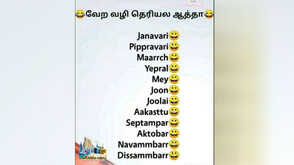 Memes: எனக்கு வேற வழி தெரியலை ஆத்தா.. கிறுக்குப் பயபுள்ள.. உனக்கு வாசனை தெரியுதான்னு பாத்தேன்!