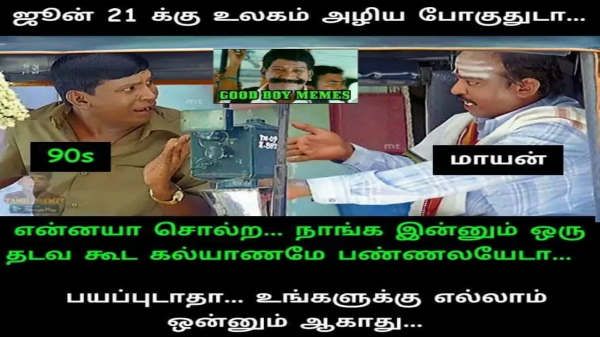 Memes: இனி ரியல் எஸ்டேட்காரங்கள் சென்னைக்கு மிக அருகில்னு சொல்லமாட்டாங்களே!.. செம கலாய்!! 