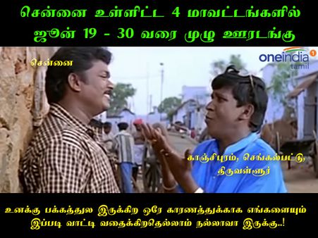 உனக்கு பக்கத்துல இருக்கிற ஒரே காரணத்துக்காக எங்களையும் வாட்டி வதைக்கிறதெல்லாம் நல்லாவா இருக்கு.!