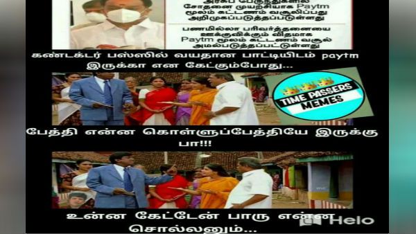 பாட்டி பேடிஎம் இருக்கானு கண்டக்டர் கேட்க.. பேத்தி என்ன கொள்ளுபேத்தியே இருக்குனு பாட்டி சொல்ல.. ஹாஹா 
