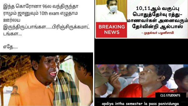 கல்லூரி செமஸ்டர் தேர்வுகளையும் ரத்து செய்ய ஹேஷ்டேக், மீம்ஸ்கள்.. அடேங்கப்பா நெட்டிசன்ஸ் முடியலையே! 