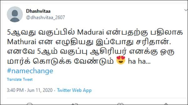 Mathuraiனு எழுதியது சரிதான்.. டீச்சர் ஒரு மார்க் போடுங்க.. 5ம் வகுப்பு டீச்சரிடம் நெட்டிசன்கள் லந்து