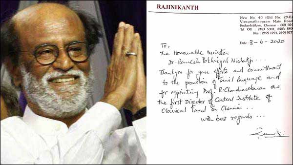 செம்மொழி மைய இயக்குநர் நியமனம்- ஆங்கிலத்தில் ரஜினி நன்றி கடிதம்- தமிழில் பதில் தந்த மத்திய அமைச்சர்