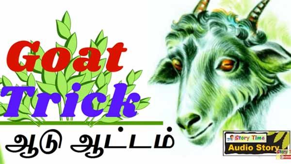 குட்டீஸ்.. இனிமே கதை சொல்ல சொல்லி அப்பா அம்மாவ நச்சு பண்ணாதீங்க..யூட்யூபை கலக்கும் பெட்டைம் ஸ்டோரிஸ்