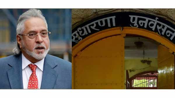 இந்தியாவுக்கு நாடு கடத்தப்படுகிறார் விஜய் மல்லையா.. ஏற்பாடுகள் ரெடி.. தயார் நிலையில் மும்பை சிறை