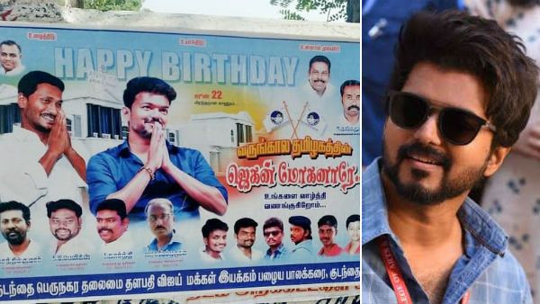 தமிழகத்தின் ஜெகன் மோகனாரே... கபசுரரே... நடிகர் விஜய்க்கு விதவிதமாக அடைமொழி சூட்டிய ரசிகர்கள்