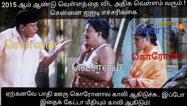 பாதி ஊரு கொரோனால காலி ஆகிடுச்சு.. இப்போ இதைக் கேட்டா மீதியும் காலி ஆகிடுமேய்யா!