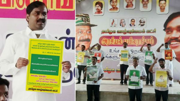 வெளிநாடுகளில் தவிக்கும் தமிழர்கள்... தாயகம் அழைத்து வரக்கோரி வேல்முருகன் போராட்டம்