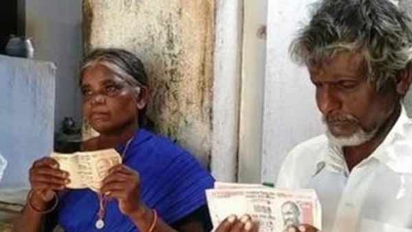 மாற்றுத்திறனாளி தம்பதிகளிடம் ரூ. 25,000 செல்லாத நோட்டுக்கள்... உதவிய கலெக்டர்!!