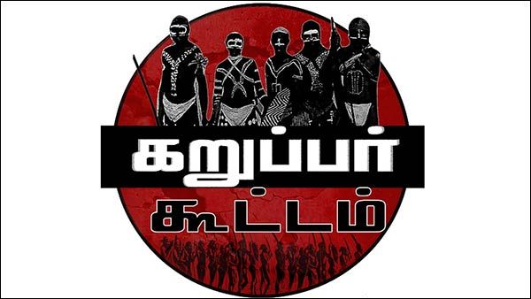 இருவர் கைதுக்குப் பின்னர் கறுப்பர் கூட்டம் அலுவலகத்துக்கு சீல்...தொடர் விசாரணை!!