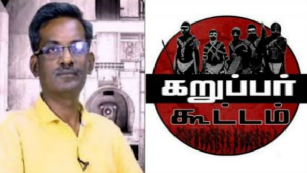 கறுப்பர் கூட்டம் சுரேந்திரனை அடுத்து செந்தில்வாசன் மீதும் குண்டாஸ் பாய்ந்தது