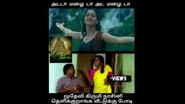 Memes: அடடா மழைடா அட மழைடா.. மூதேவி அது மழையில்ல.. கிருமிநாசினி தெளிக்கிறாங்க. போ வீட்டுக்கு! 
