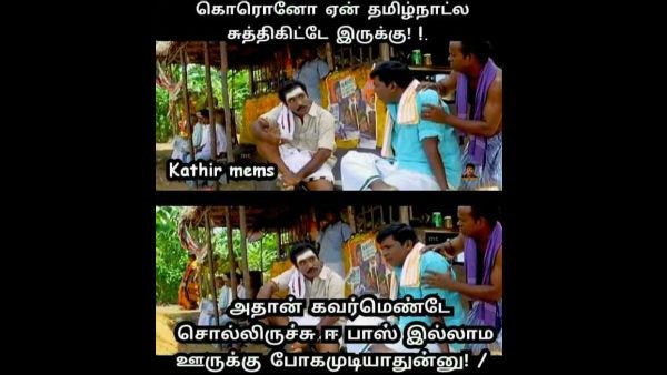 ப்ளீஸ்.. யாராவது கொரோனாவுக்கு ஒரு இ-பாஸ் வாங்கிக் கொடுங்களேன்!