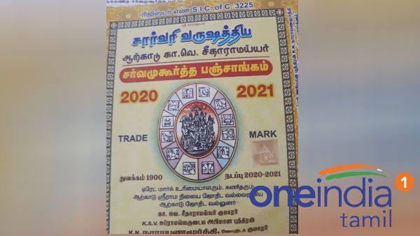 செவ்வாய் சனி பார்வை: சுரங்க விபத்தில் அதிகரிக்கும் உயிர்பலிகள் - முன்பே எச்சரித்த தமிழ் பஞ்சாங்கம் 